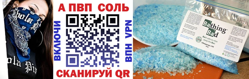купить  цена  Ливны  Alfa_PVP Crystall 