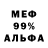 Амфетамин 97% VampireDrag
