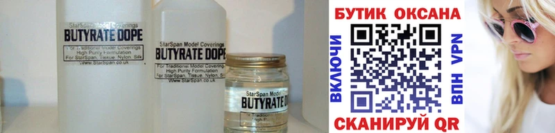 где купить наркотик  Ливны  Бутират 1.4BDO 