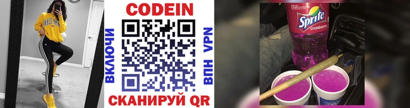 hydra ССЫЛКА Ливны Кодеиновый сироп Lean Purple Drank
